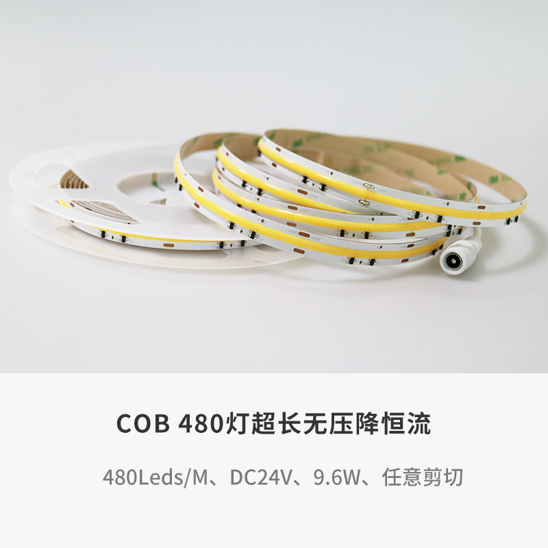 C480无压降恒流