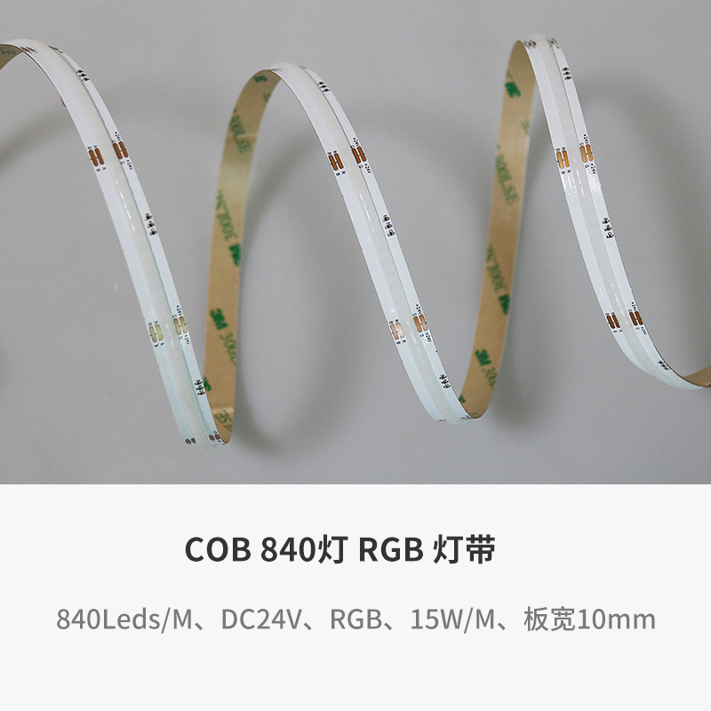 C840RGB24V15W